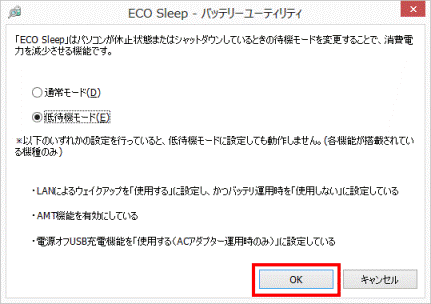「OK」ボタンをクリック