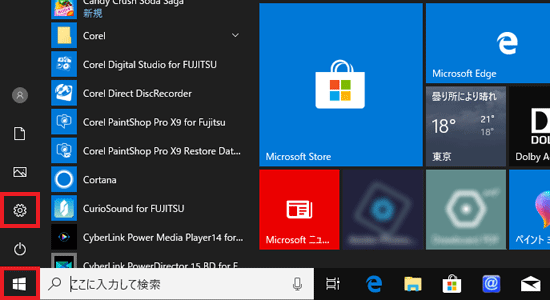 「設定」をクリック