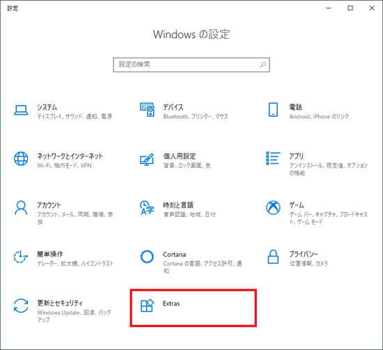 「Extras」をクリック