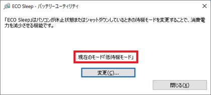 選択したモードが表示されていることを確認