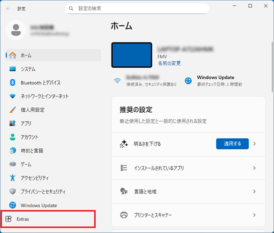 「Extras」をクリック