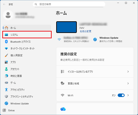 FMV Q&A - [Windows 11] 電源モードについて教えてください。 - FMV