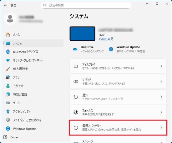 【美品】Windows11 FMVA30XW 設定済 FMV Q&A - [Windows 11] 電源モードについて教えてください。 - FMV