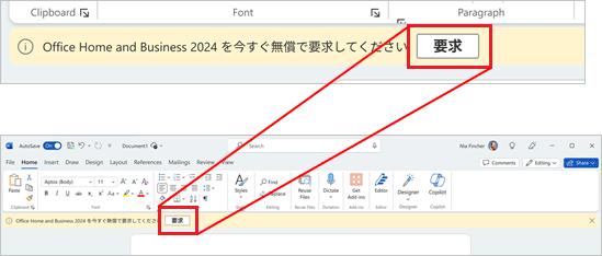 「要求」をクリック