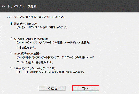 次へボタンをクリック