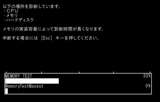 しばらく待ちます