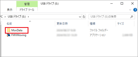 「MovData」フォルダーの表示