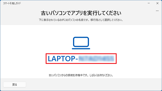 「古いパソコンでアプリを実行してください」と表示