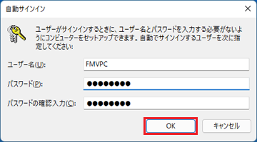 「OK」ボタンをクリック