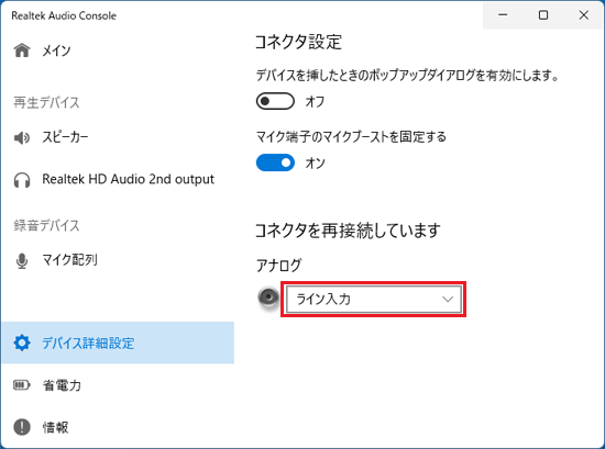 使用する機能が選択されたことを確認