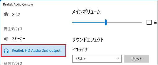 ヘッドホンを接続する場合
