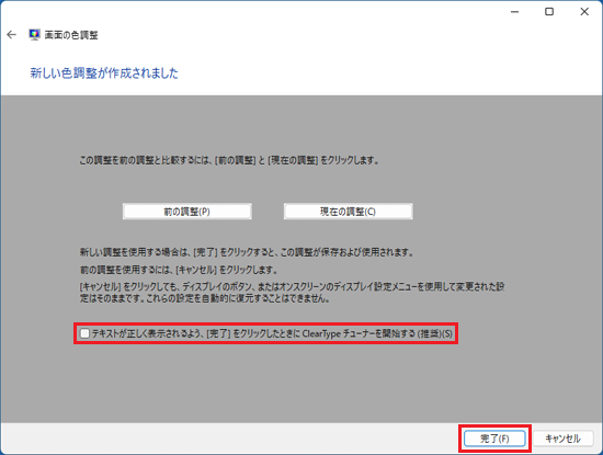 「完了」ボタンをクリック