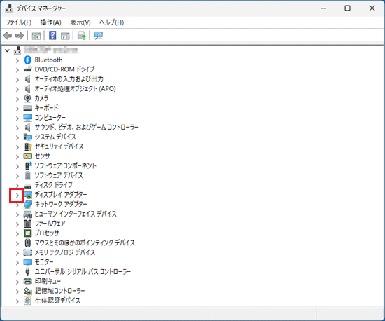 左にある矢印をクリック