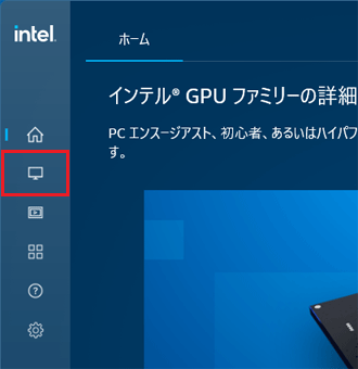 「ディスプレイ」アイコンをクリック