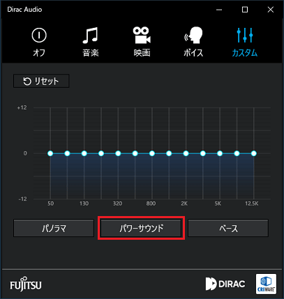 パワーサウンド
