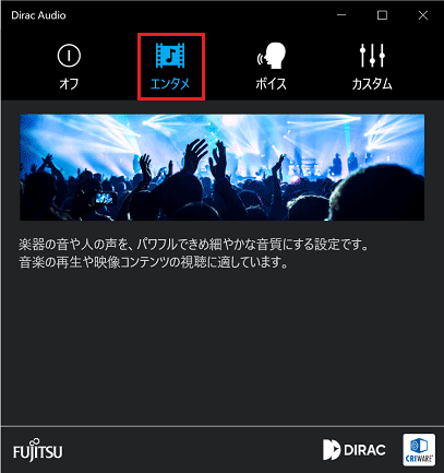 エンタメモード