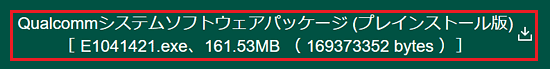 ダウンロードファイル