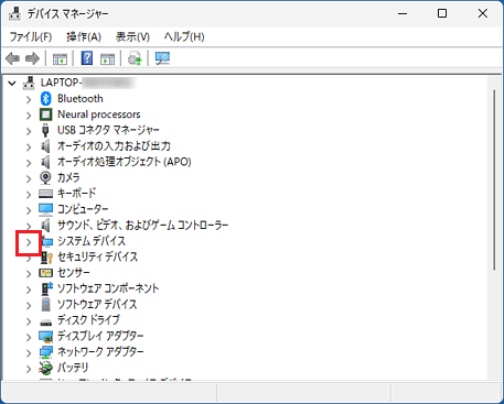 「システムデバイス」の左側の矢印をクリック
