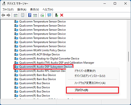 右クリックメニューから「プロパティ」をクリック