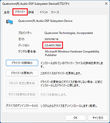 「バージョン」の右側に「2.0.4433.7800」と表示