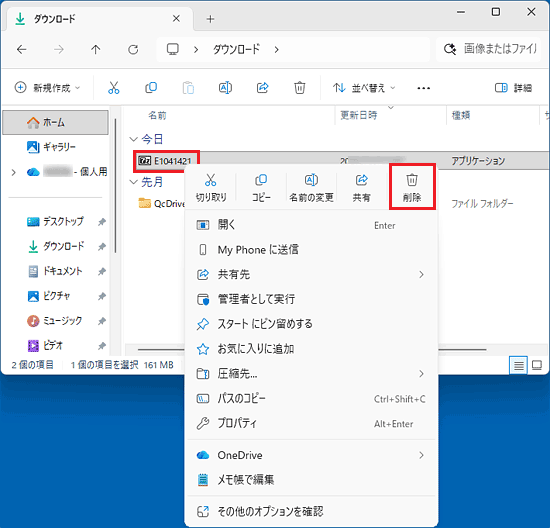 「E1041420」、または「E1041421」アイコンを右クリックし「削除」