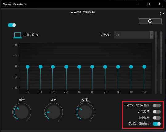 その他の機能のスイッチ