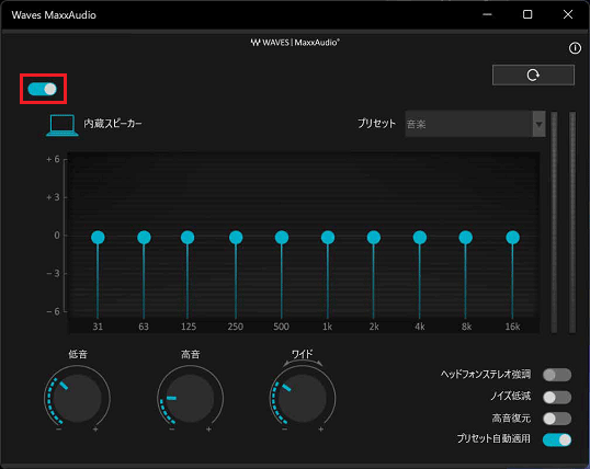 Waves MaxxAudioのオン / オフ