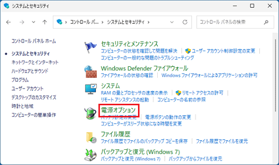 「電源オプション」をクリック