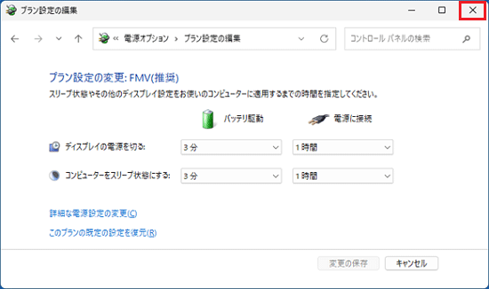 「×」ボタンをクリック