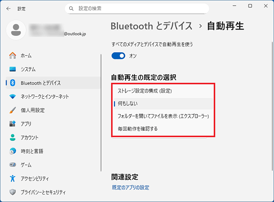 表示される一覧から希望する動作をクリック