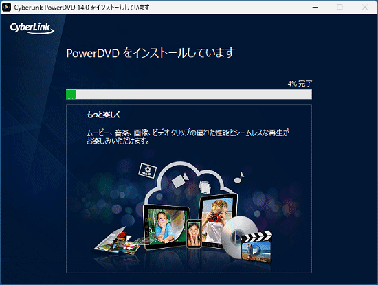インストールが完了するまでしばらく待つ