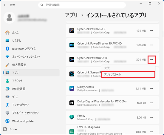 「…」をクリック→「アンインストール」をクリック