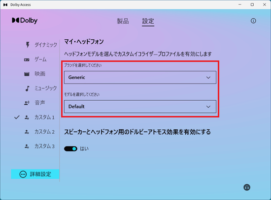 ヘッドホンやヘッドセットを接続している場合