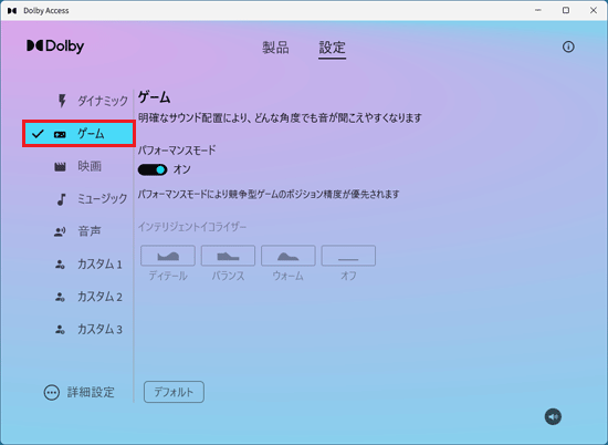 「ゲーム」をクリック