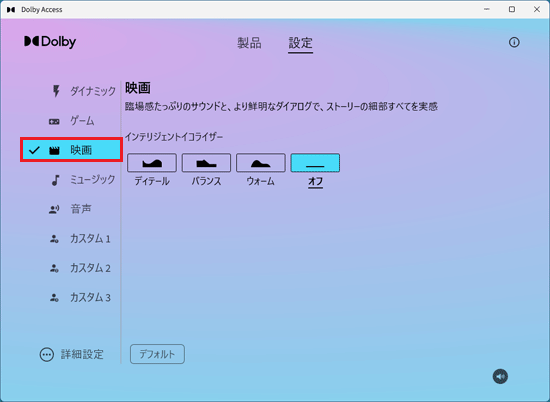 「映画」をクリック