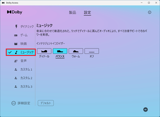 「ミュージック」をクリック