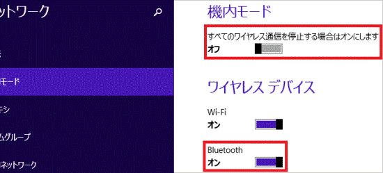 スイッチの切り替え