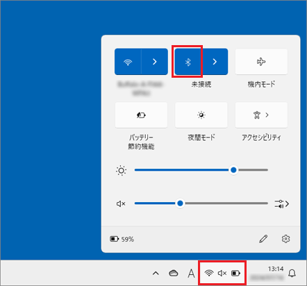 クイック設定からの切り替え
