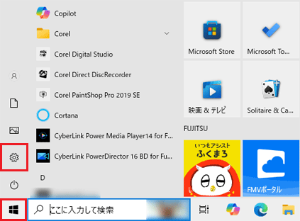 「スタート」ボタン→「設定」の順にクリック