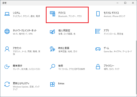 「デバイス」をクリック