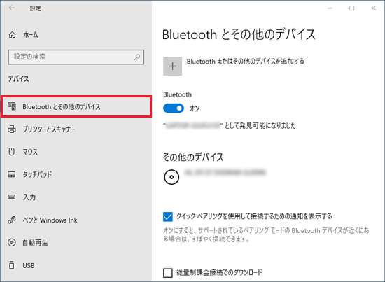 「Bluetooth と その他のデバイス」をクリック