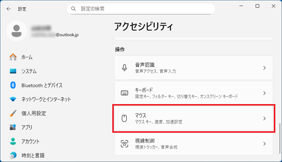 「キーボード」をクリック