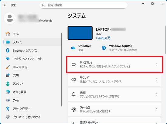 「ディスプレイ」をクリック