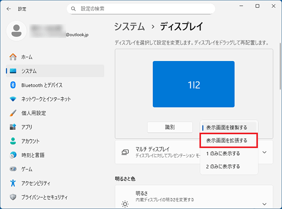 「表示画面を拡張する」をクリック