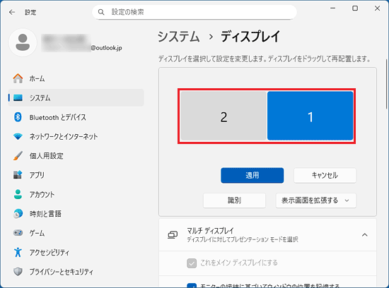 ディスプレイのアイコンをドラッグして移動