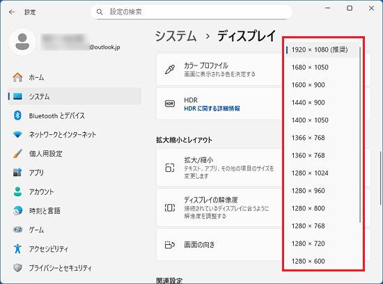 表示される一覧から目的の解像度をクリック