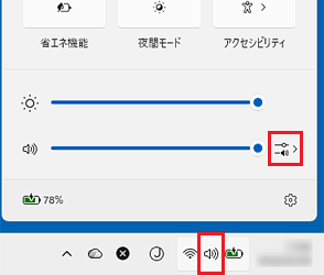 「＞」をクリック