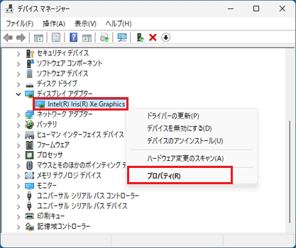 デバイス名を右クリックし、「プロパティ」をクリック