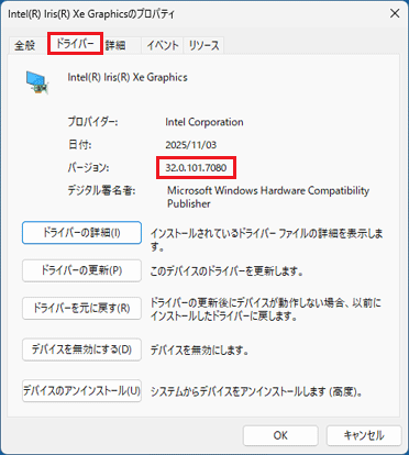バージョン「32.0.101.7080」を確認
