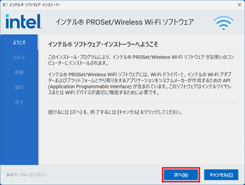 FMV Q&A - 「インテル(R) 無線 LAN WiFi ドライバー」（64ビット）の